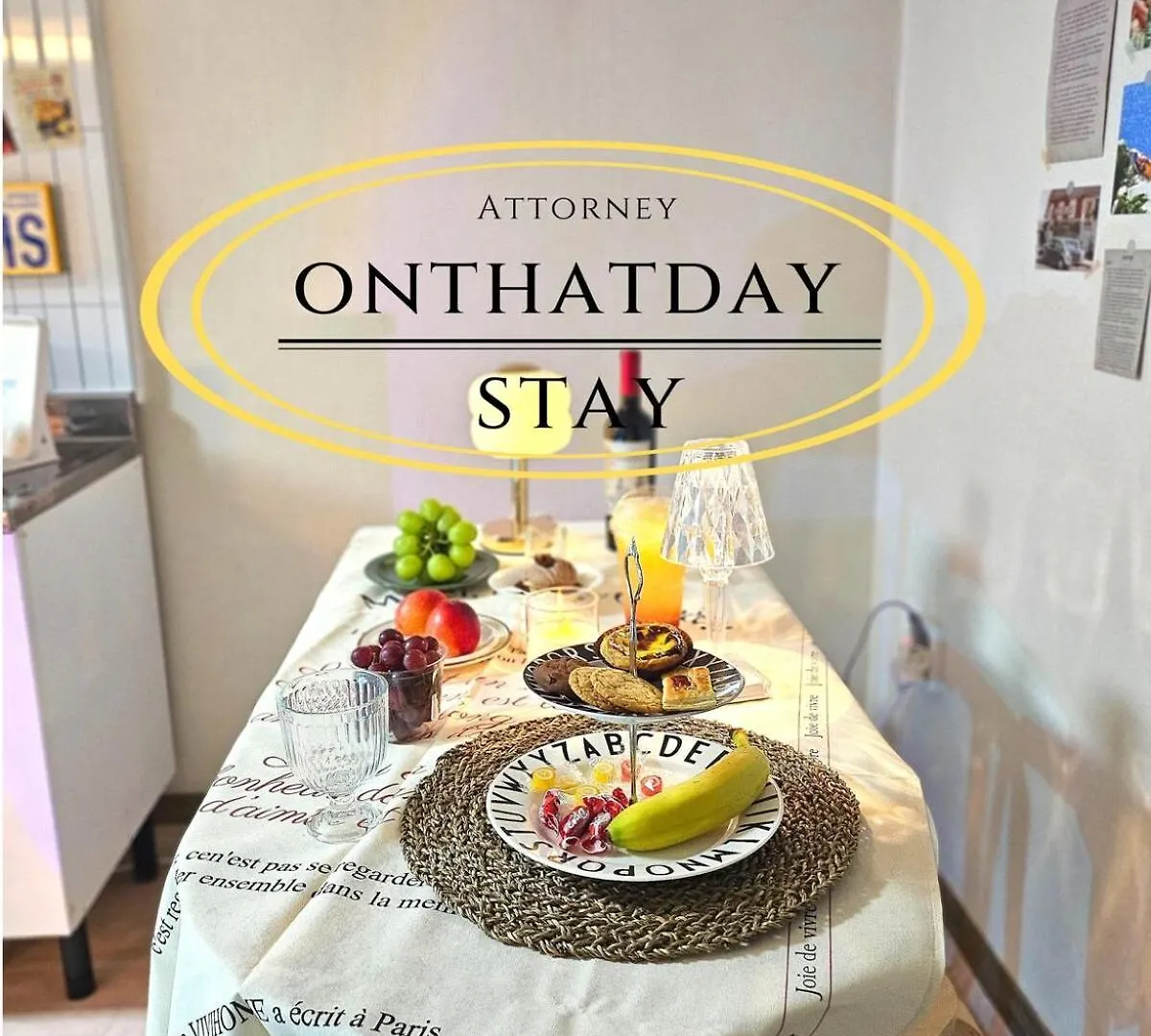 公寓 Onthatday, Stay Geondae 首爾