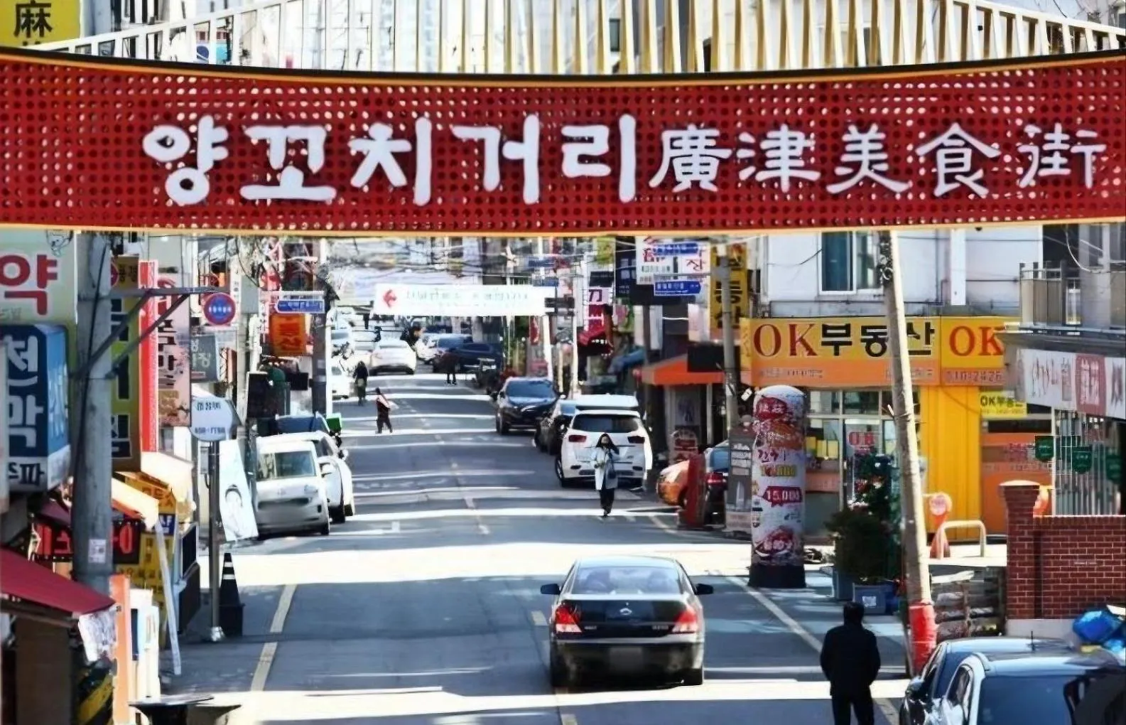 公寓 Onthatday, Stay Geondae 首爾